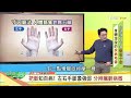 心跳快慢決定壽命長短 身體沒說的疾病地雷 【健康2.0精選】