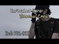 Bab 791-800, Unrivaled Hero | Damian Chen