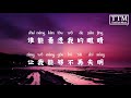 【拼音 pinyin】王贰浪 像鱼「 我要记住你的样子 像鱼记住水的拥抱 」lyrics 歌词