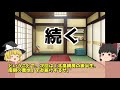 【ゆっくり歴史】北畠親房！ 前編 日本一骨のある公家【南北朝時代（日本の歴史）】