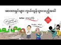 အာဏာရှင်များ ကွယ်လွန်သွားသည့်အခါ #satires #shortvideo #satirecomedy