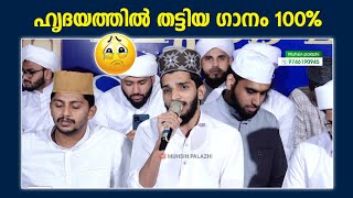 ഹൃദയത്തിൽ തട്ടിയ ഗാനം വല്ലാത്ത ഫീലിംഗ് 100% | Shahin Babu Tanur | Feeling Song