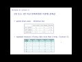 spss 반복측정자료분석1