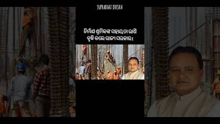 ବଢିଲା ନିର୍ମାଣ ଶ୍ରମିକଙ୍କ ସହାୟତା ରାଶି #shorts #news #youtube