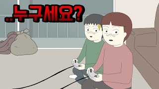 누구세요? [공포툰][오싹툰][무서운이야기][림툰]