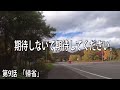 【ロードバイク】定山渓紅葉ライド