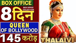Thalaivi 8th Day Box office collection, Thalaivi Advance Booking Collection, Kangana Ranaut Thalaivi