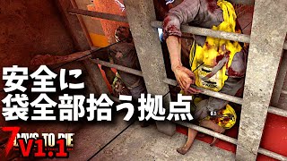 7Days to Die V1.1【18】格納拠点でDay28ブラッドムーン　パンチ君が大活躍…7dtd安定版・設定：1日120分32体湧き他デフォルト