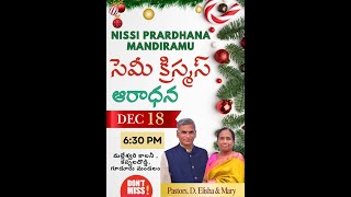 NISSI PRARDHANA MANDIRAMU || SEMI CHRISTMAS AARADHANA || GUDUR