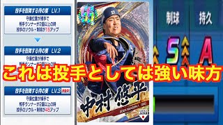 プロ野球バーサス全国リーグ４１７　打たれても制球とソウルを上げてくれるキャッチャーはもはや今は必須かも！