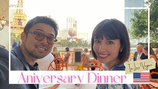 【誕生日＆結婚記念日】ラスベガス二つ星レストラン「ピカソ」で旦那にお祝いしてもらいました^_^