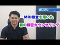 【腱板断裂】手術を回避する再生医療とは？【医師が徹底解説】