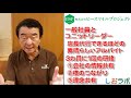 【元ワタミ代表 桑原豊社長39】今こそ教育にはお金と時間をかけるべき！26店舗の焼肉チェーンで勇気を出して決断した企画・取組みを教えます～前編～ 飲食店開業で夢を叶える39（414本目）