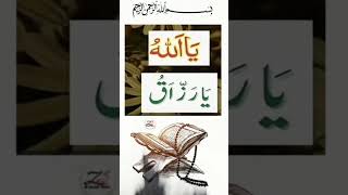 jo aurat ye wajifa pade. #islamicvideo #islamic