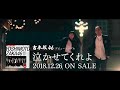 【hd】吉本坂46 cm 君の唇を離さない、泣かせてくれよ デビューシングル