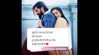 Tu Milta Hai Mujhe - Lyrical | very😂 romantic song hindi ❤️ new whatsapp status 🥀#heart #shorts😂