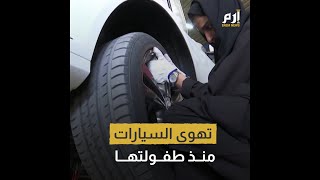 هدى المطروشي أول إماراتية تقتحم عالم تصليح السيارات