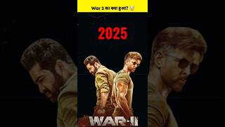 what HAPPENED with WAR 2 movie 🎥 #shorts