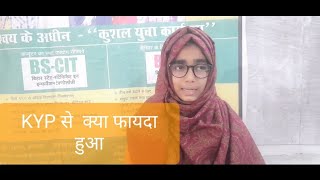 KYP Benefits || केवाईपी के फायदे|| feedback