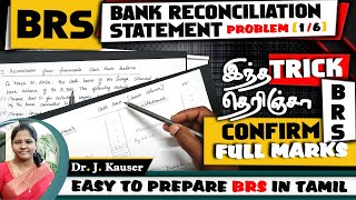 Bank Reconciliation Statement in Tamil | Simple Trick to solve BRS | @kauserwisetamil