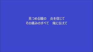 ガラスの薔薇　野村宏伸　自作カラオケ