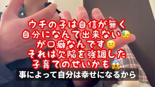 (11)私は嫉妬深いとよく言われるんです😥それは性格では無くスキーマが原因🤨