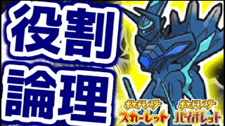 【役割論理】ディアルガと楽しむレギュGランクバトル配信【  #ポケモンSV  】