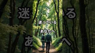 あなたの背中を押す、たった5秒の名言 #癒される言葉 #癒し #名言