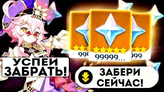 Я открыл СЕКРЕТ получения примогемов и теперь я богат | Genshin Impact примогемы