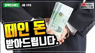 [보이소 TV]2019년 6월 1주 경북인사이드