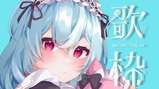 【歌枠】エモい曲多めのまったりお歌枠【犬乃ゆの/新人Vtuber】