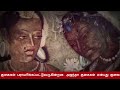 அஜந்தா குகையின் ரகசியங்கள் hidden secrets of ajantha caves full story in tamil