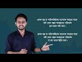 স্থিতি ও গতি পদার্থ বিজ্ঞান ssc rest u0026 motion physics classroom 2021