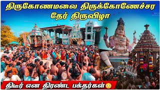 ❣️திருக்கோணேச்சரத்தில் நடந்த அதிசயம் | வரலாறு காணாத மக்கள் | Shen Vlogs