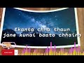 ekanta chha thau lyrics cod