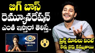 Hero Prince Cecil Unexpected Reply About Bigg Boss Remuneration | Prince Cecil Interview | NewsQube