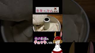 【シフォンケーキ】絶対沈まないチョコ。#shorts