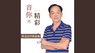 大中国 (杨丽萍版)