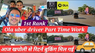 Part Time Cab Driver || आज रविवार को बूम बाम || #olacabdriver #uber #vlog