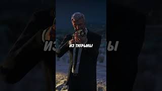 🎬 НИКОГДА НЕ ПОМОГАЙ ЭТОМУ ШЕРИФУ в ГТА 5! #shorts #гта5 #gta5