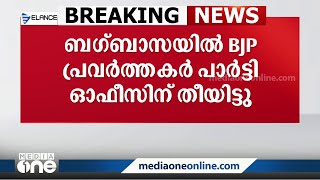 ബിജെപിയും കോൺഗ്രസും സ്ഥാനാർഥികളെ പ്രഖ്യാപിച്ചതിന്  പിന്നാലെ ത്രിപുരയിൽ സംഘർഷം