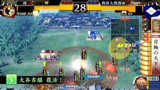 【戦国大戦】日輪デッキ　ｖｓ　疾風の陣デッキ