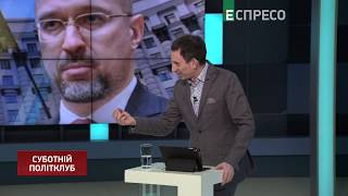 Портников: У власти правительство профессиональной недоверия к президенту Зеленского