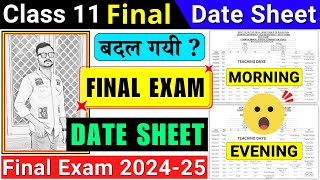 Class 11 Final Date Sheet 2025 बदल गय Class 11 Date Sheet 2025 Final ...