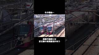 高幡不動駅には○番線まである!?【京王電鉄へぇ〜なネタ】