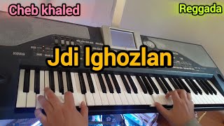 Jdi lghozlan - cheb khaled - Reggada من أجمل الأغاني الجزائرية المعروفة -  جدي الغزلان