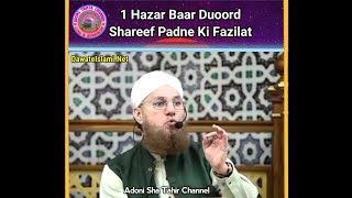1000 times Durood Shareef Padne Ki Fazilat? Abdul Habib Attari Status! Dawate Islami Status