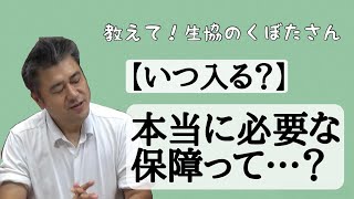 【いつ入る？】コロナ禍と本当に必要な保障とは