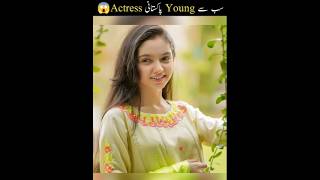 Most Youngest Pakistani Actresses #facts #shorts #viral