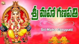 శ్రీ మహా గణపతి | The Power of Sri Maha Ganapathi | Ganapathi Song | Pardha Saradhi Devotional Song